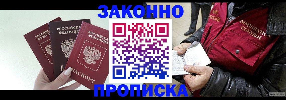 временная регистрация для всех в Чувашии