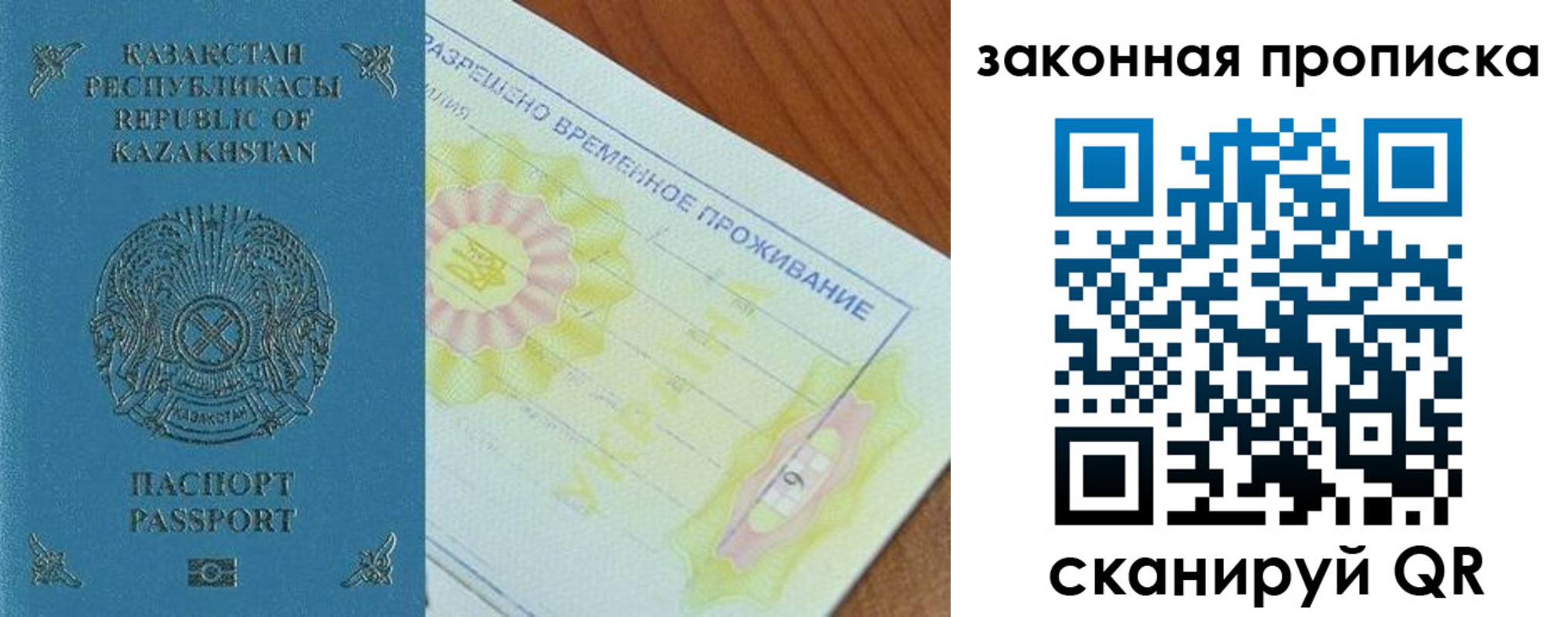 временная регистрация поиск в Чувашии