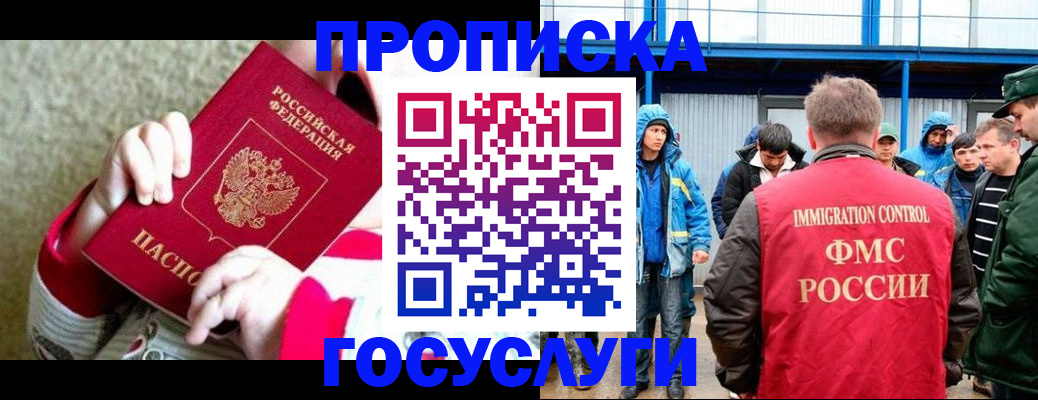 прописка регистрация в Чувашии