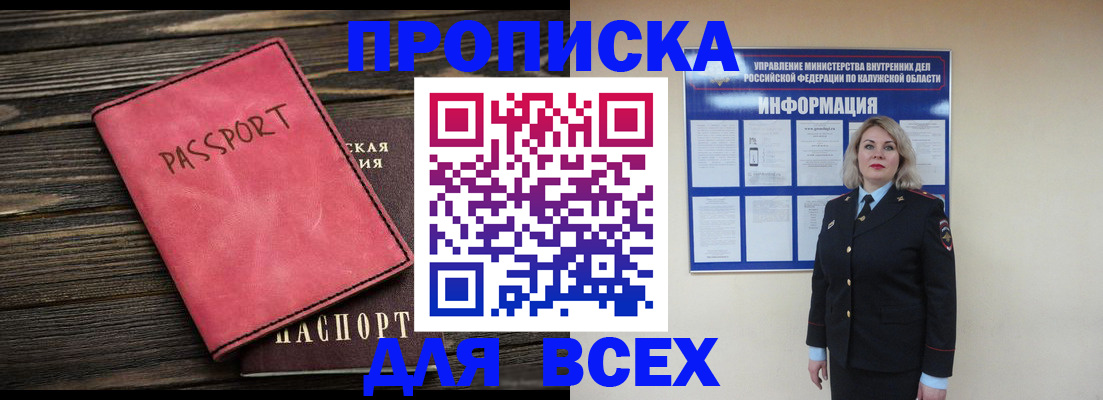 прописка для военкомата в Чувашии