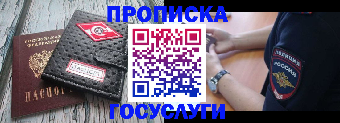 прописка гарантия в Чувашии