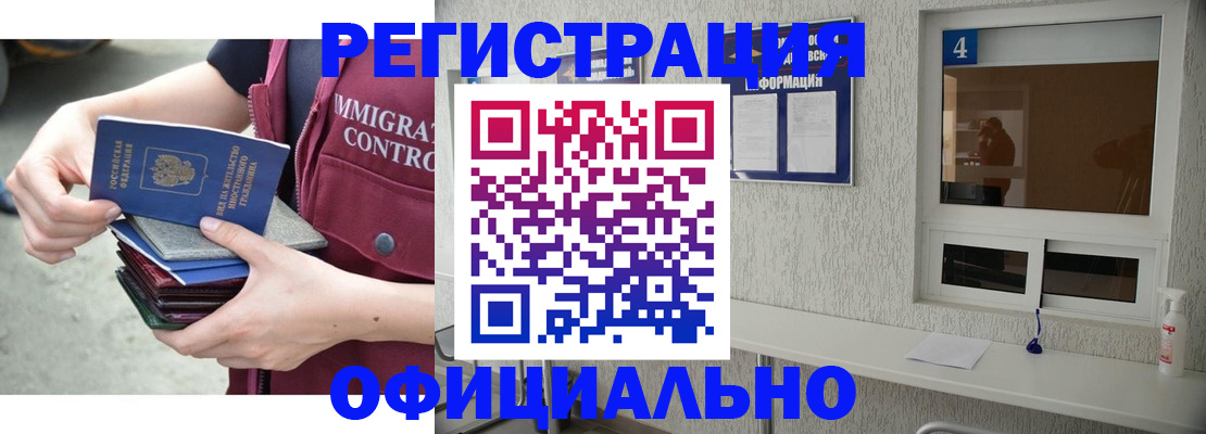 временная регистрация купить в Чувашии