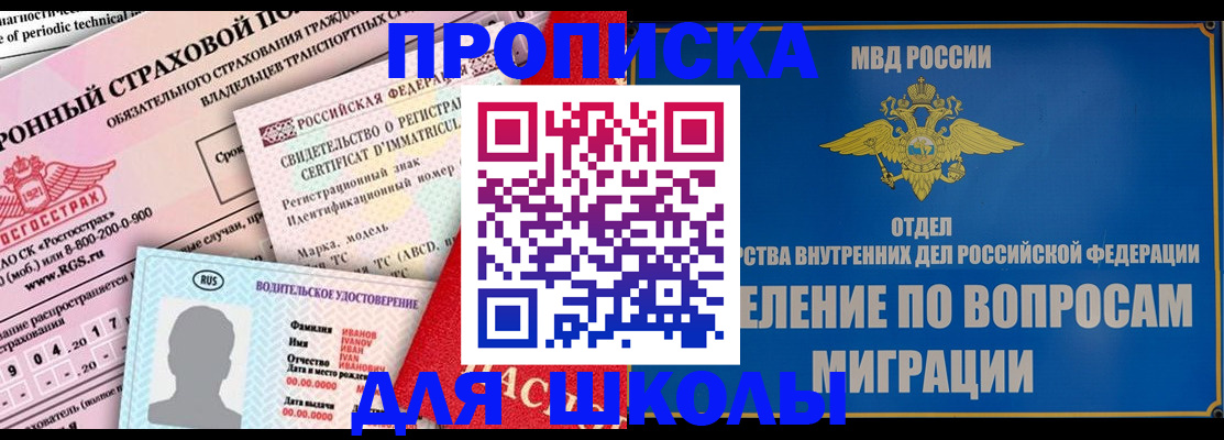 прописка для кредита в Чувашии