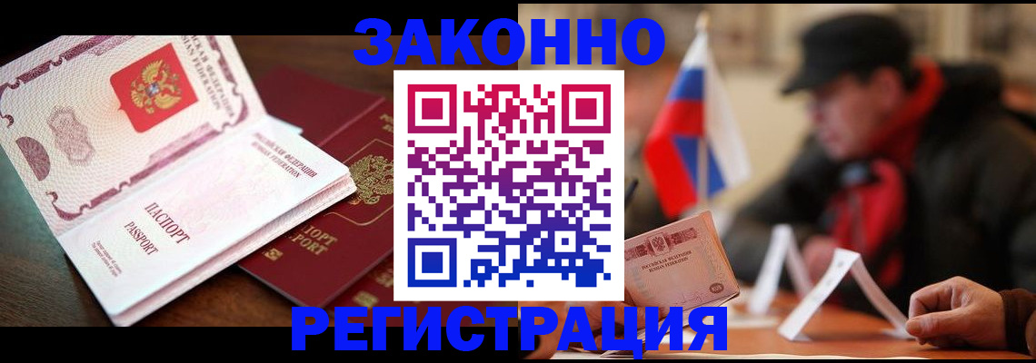 прописка иностранных граждан в Чувашии