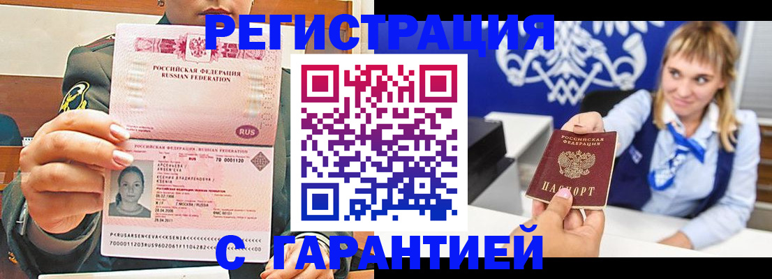 прописка для кредита в Чувашии